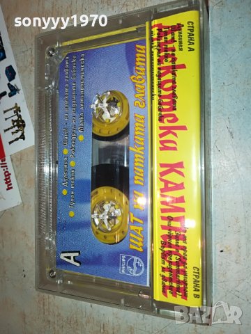 ШАТ НА ПАТКАТА ГЛАВАТА 0908221417, снимка 8 - Аудио касети - 37641890