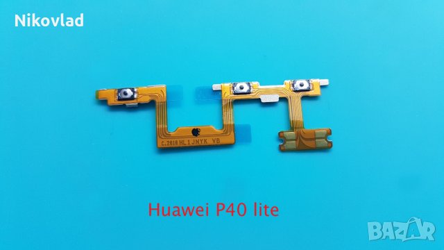 Бутони Huawei P40 lite
