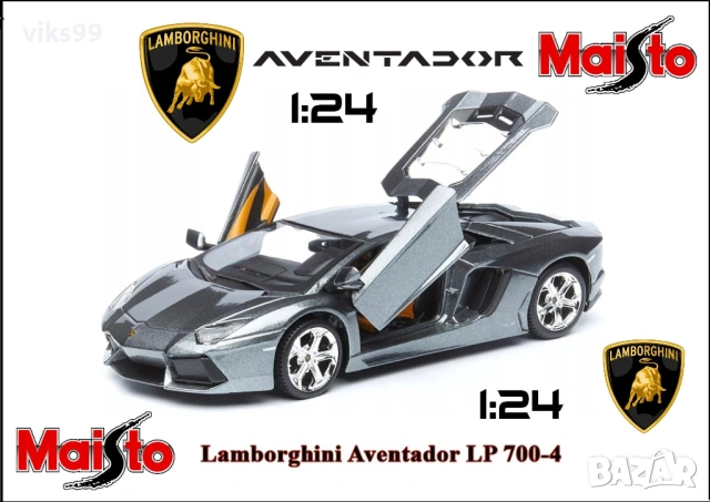 Lamborghini Aventador LP700-4 MAISTO 1:24