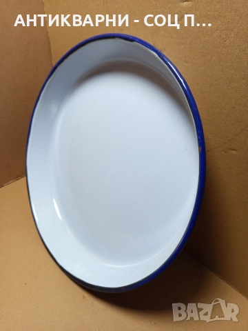 Соц Стара Голяма Емайлирана Тава За Баница От Соца. , снимка 2 - Антикварни и старинни предмети - 51913591