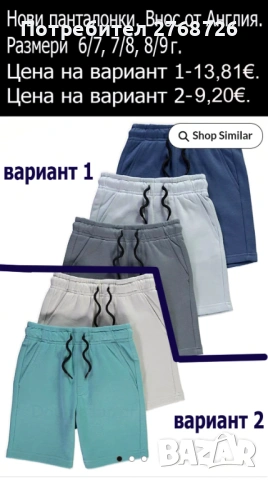 Нови дрехи, внос от Англия, САМО Размер 8-9г., снимка 6 - Други - 45234009