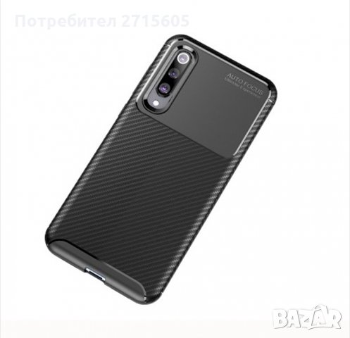  Xiaomi Mi 9se Карбонов удароустойчив гръб , снимка 2 - Калъфи, кейсове - 29848506