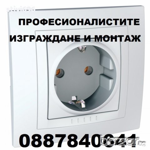 Сифон за баня 1--100 % месинг в Други стоки за дома в гр. София ...
