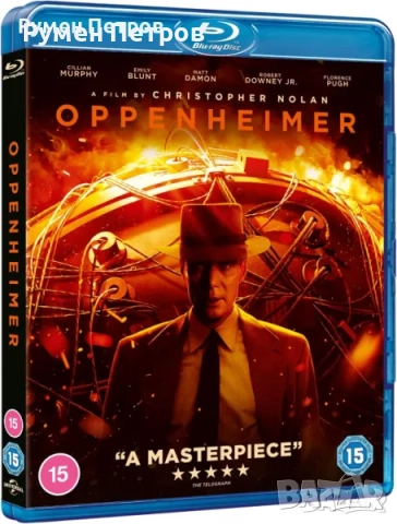 нов ОПЕНХАЙМЕР - OPPENHEIMER - блу рей - специално издание без БГ субтитри