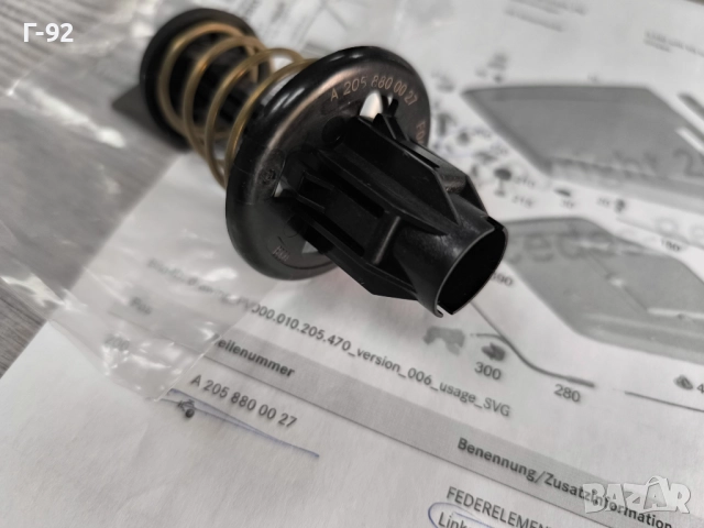 A2058800027**NEU**MERCEDES-BENZ**ТАМПОН ПР.КАПАК**, снимка 2 - Части - 51497573