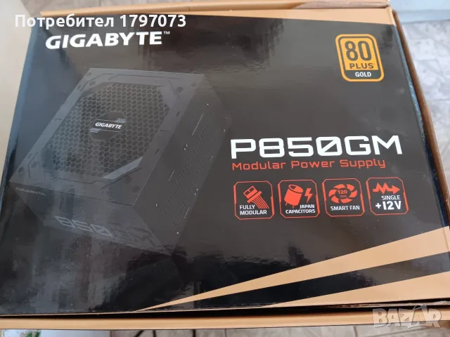 Захранване P850GM