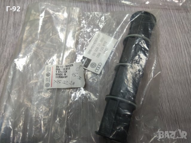 058133613**НОВО**Тръба всмукателен колектор A4 / S4 Quattro 1998-1999. A6 96-01PASSAT B5 1997-00, снимка 2 - Части - 31398356