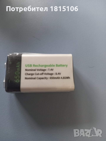 Зареждащи 9v usb батерии супер оферта две батерии за 30 лв , снимка 4 - Такъми - 36423888