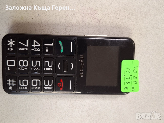 MyPhone Halo Easy, снимка 1