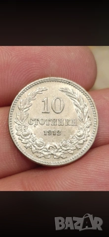 Сребърни монети ТОП, снимка 7 - Нумизматика и бонистика - 53915652