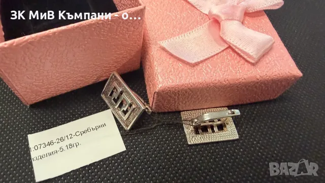 Сребърни обеци 5.18гр.