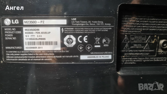 Продавам телевизор LG M2350D-PZ, снимка 2 - Телевизори - 52180922