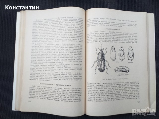 Ръководство за упражнения по хигиена на селскостоп. стоп., снимка 3 - Специализирана литература - 40732124
