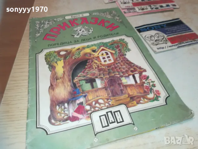 ПРИКАЗКИ 0910241036, снимка 5 - Други - 47517582