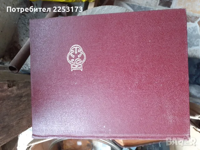 Съветски речници и енциклопедий, снимка 4 - Енциклопедии, справочници - 47399603