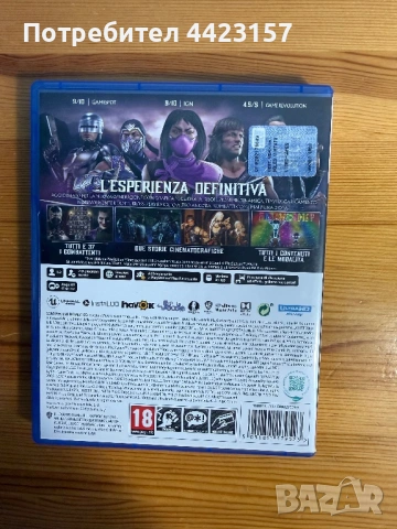 Mortal Kombat 11 Ultimate за PS5, снимка 2 - Игри за PlayStation - 54035931