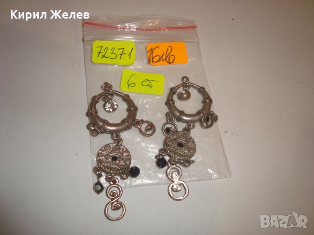 СТАРИ ОСМАНСКИ МЕДНИ ПОСРЕБРЕНИ НАКИТИ ВИСУЛКИ ОБЕЦИ с КРИСТАЛИ 72371