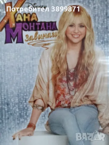 Продавам на DVD филма Хана Монтана трети сезон с български субтитри, снимка 3 - DVD филми - 48612780