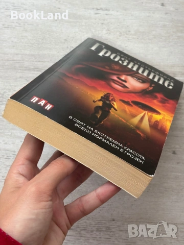 Грозните| Скот Уестърфийлд , снимка 5 - Други - 54090920