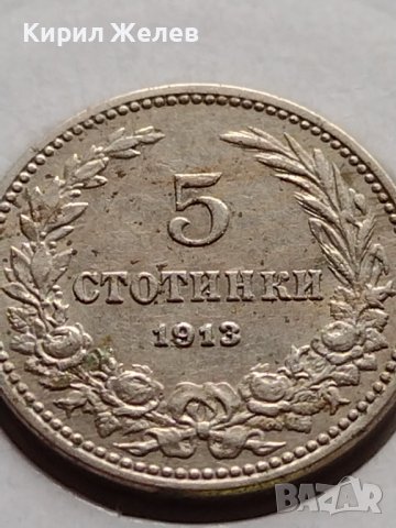 МОНЕТА 5 стотинки 1913г. ЦАРСТВО БЪЛГАРИЯ ФЕРДИНАНД ПЪРВИ ЗА КОЛЕКЦИЯ 35596, снимка 5 - Нумизматика и бонистика - 39549250
