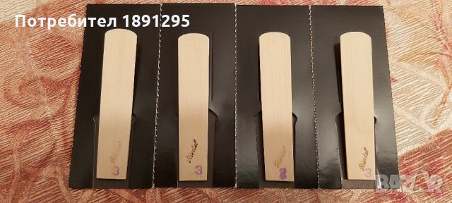 Платъци "Riedel", снимка 2 - Духови инструменти - 30882975