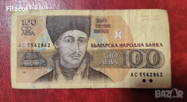 100 лева 1991 г