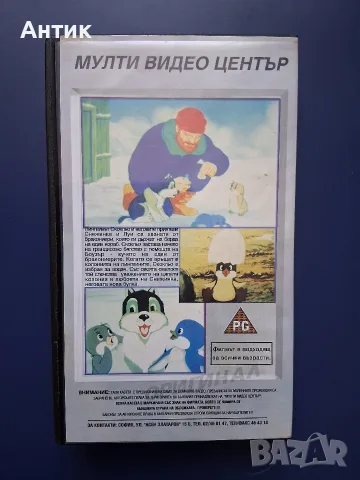 Видеокасета VHS Приключенията на Скокльо / Мулти Видео Център, снимка 4 - Други жанрове - 56336946