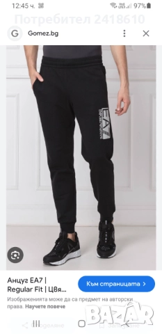 Emporio Armani EA7 Pants Mens Size M НОВО! ОРИГИНАЛ! Мъжко Долнище!, снимка 2 - Спортни дрехи, екипи - 52775675