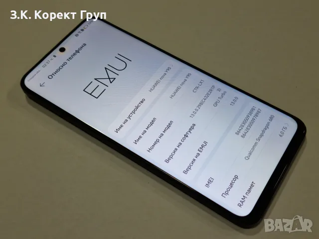Huawei nova Y90 128GB 6GB RAM, снимка 10 - Huawei - 56538250
