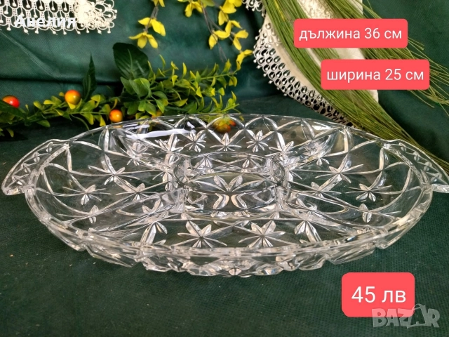 Разделително плато