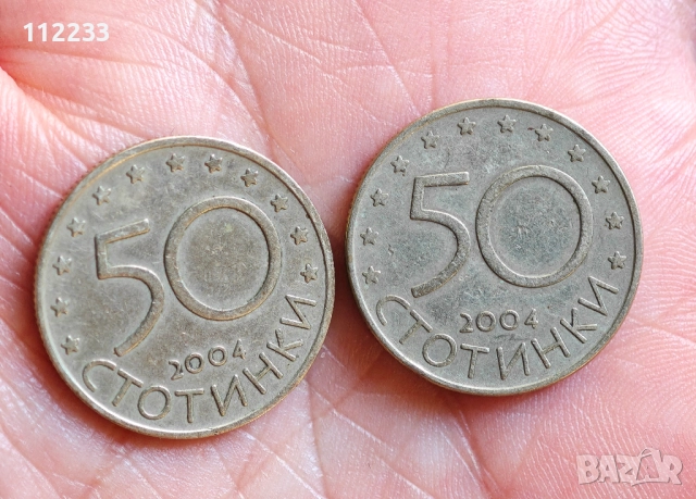 50 стотинки НАТО 2004 г., снимка 2 - Нумизматика и бонистика - 52925133