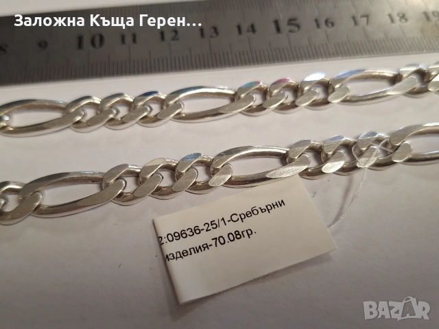 Сребърен Синджир - 70,08гр., снимка 3 - Колиета, медальони, синджири - 54132451