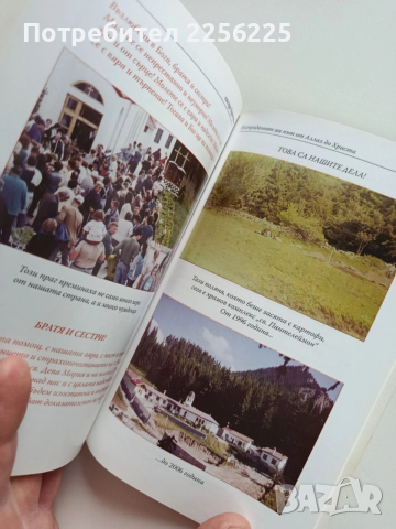 Изстрадалият ми път от Аллах до Христа, снимка 2 - Специализирана литература - 54086991