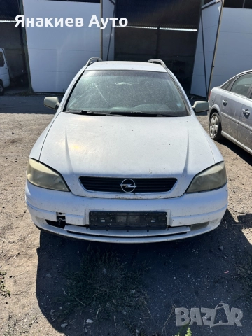 Opel Astra G 2.0 dti на части