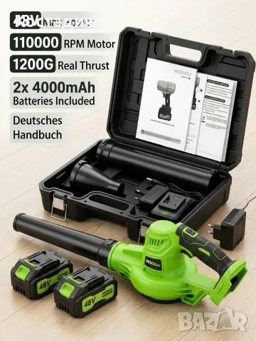 Мощен акумулаторен духач / въздуходувка 48V (110 000 RPM) с 2 батерии и куфар  