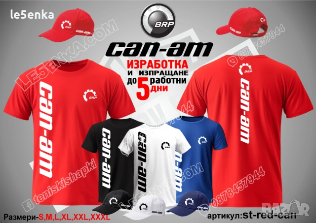 CAN-AM тениска и шапка, снимка 3 - Тениски - 36083063