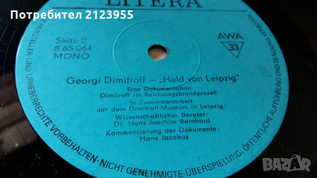 ГЕОРГИ ДИМИТРОВ-ТАРАБАТА на винил. , снимка 15 - Грамофонни плочи - 29253284