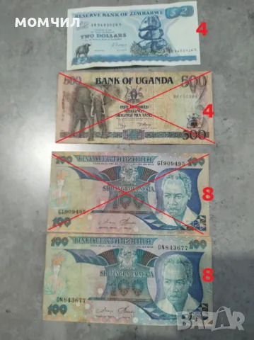 Банкноти 14, снимка 16 - Нумизматика и бонистика - 44958118