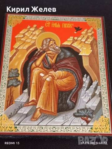Илия пророк икона на оргалите 50653, снимка 5 - Икони - 51747564