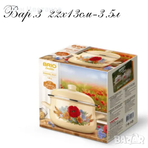 Емайлирана тенджера с капак, Brio Field Flowers, снимка 3 - Съдове за готвене - 49274336