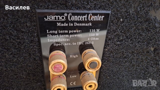 Jamo Concert Center D8, снимка 4 - Тонколони - 42345498