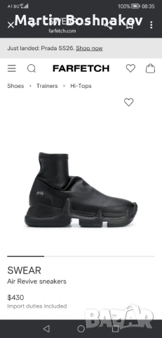 Продавам кожени боти