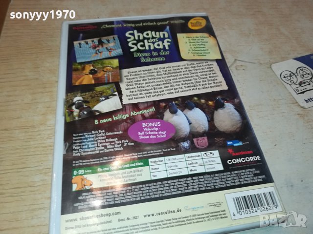 SHAUN DAS SCHAF DVD 0602241024, снимка 9 - DVD дискове - 44157718