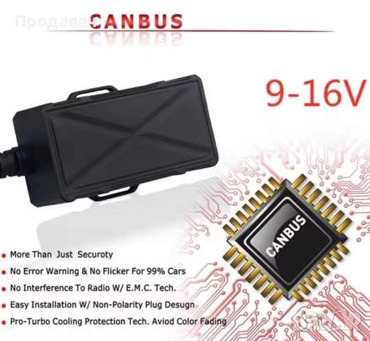 Led Canbus H7 H11 декодер.Цена за два броя, снимка 2 - Части - 51887829