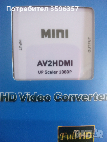 RCA to HDMI преобразувател , снимка 1 - Друга електроника - 44742627