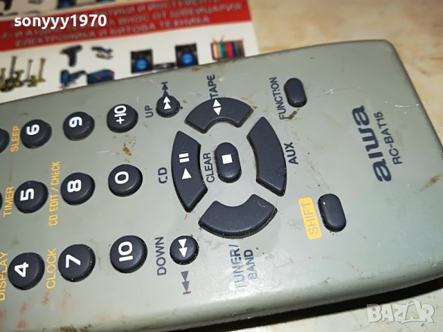 AIWA RC-BAT15 AUDIO REMOTE 0309221954, снимка 4 - Други - 37891060