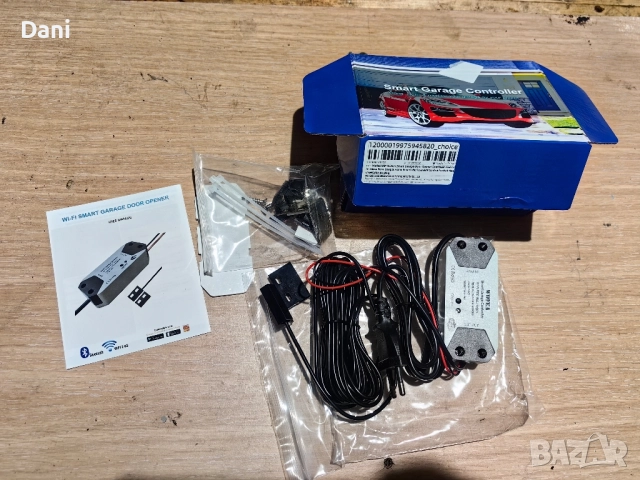 Wi-fi модул за управление на гаражна врата