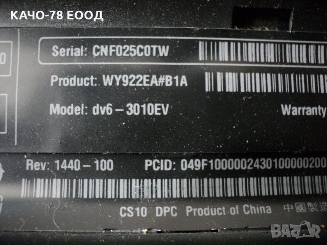 HP – g6-3010ev, снимка 5 - Части за лаптопи - 29704676