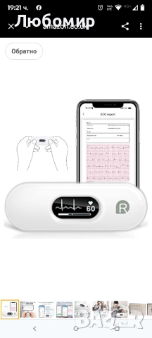 CheckMe DuoEK-S домашен ЕКГ монитор, безжичен Bluetooth сърдечен монитор с аналитичен отчет, , снимка 9 - Уреди за диагностика - 51937005
