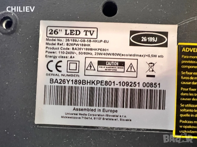 LED Телевизор Blaupunkt 26’’ с USB, снимка 2 - Телевизори - 51646357